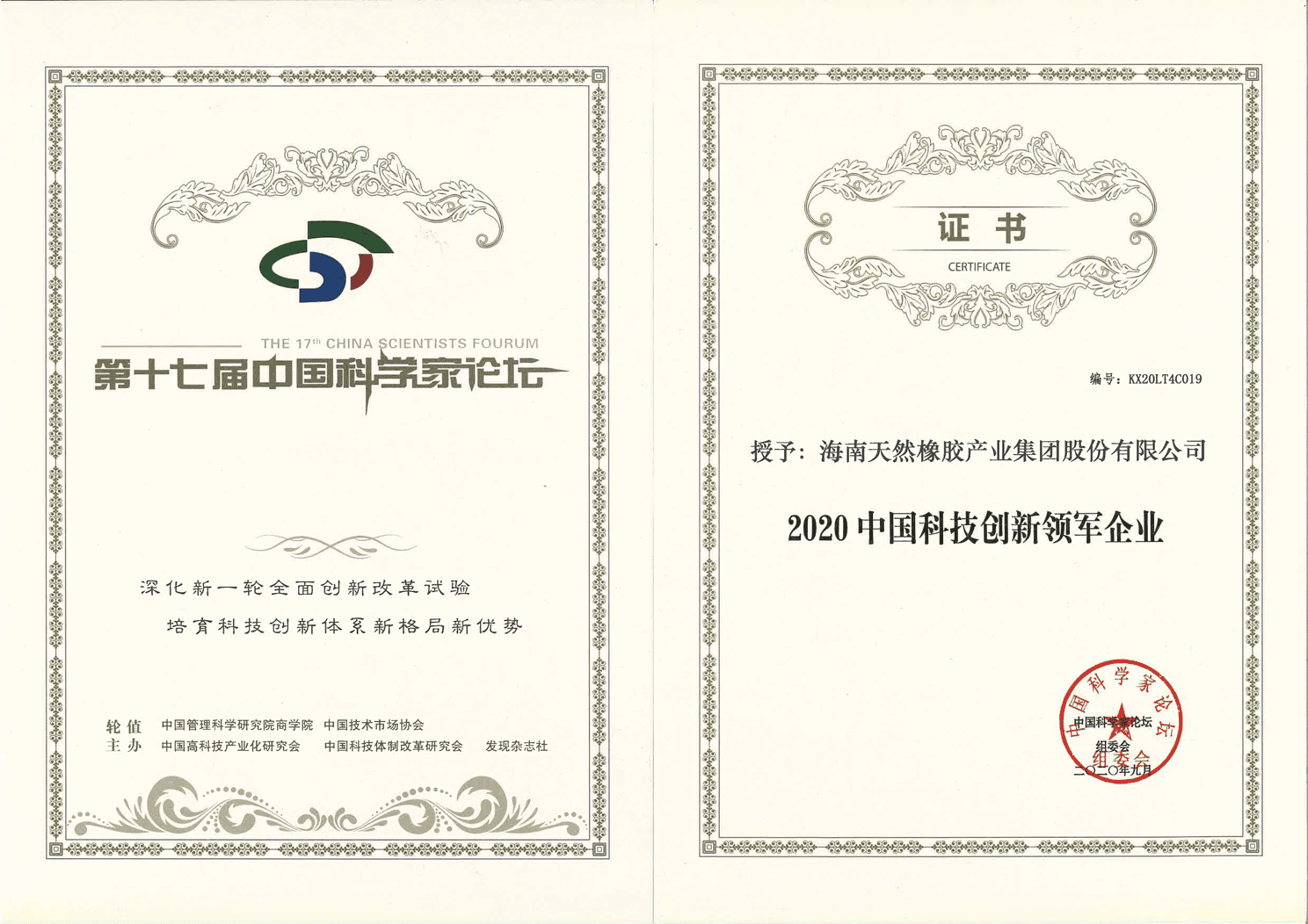 2020�й��Ƽ����������ҵ